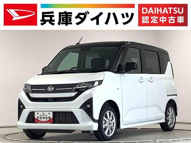 ムーヴG 片側電動スライド オートブレーキホールド スマートキー走行無制限1年保証 片側電動スライドドア 前後コーナーセンサー オートマチックハイビーム LEDヘッドライト プッシュスタート 横滑り防止装置 オートブレーキホールド 14インチ純正アルミホイール(兵庫県)の中古車