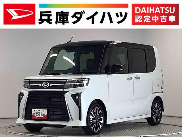 タントカスタムRS ターボ 両側電動スライドドア シートヒーター走行無制限1年保証 両側電動スライドドア 前後コーナーセンサー 前席シートヒーター オートマチックハイビーム LEDヘッドライト オートブレーキホールド スマートキー 15インチ純正アルミホイール(兵庫県)の中古車