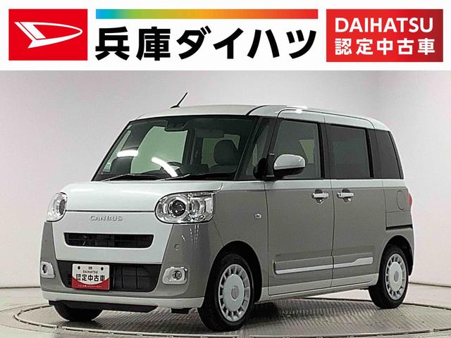 ムーヴキャンバスストライプスＧターボ　１オーナー　クルコン　両側電動スライド走行無制限１年保証　両側電動スライドドア　ワンオーナー　アダプティブクルーズコントロール　前後コーナーセンサー　前席シートヒーター　ホッとカップホルダー　オートマチックハイビーム　ＬＥＤヘッドライト（兵庫県）の中古車