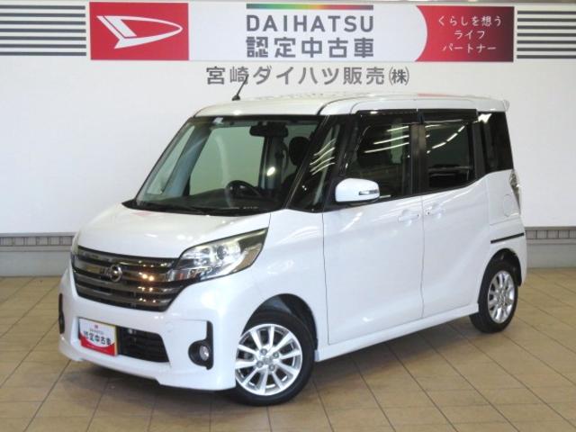 デイズルークスハイウェイスター　Ｘ（宮崎県）の中古車