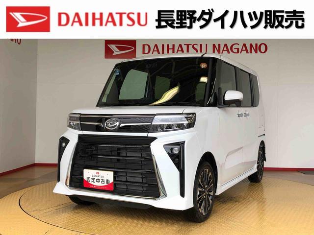 タントカスタムRS4WD ターボ シートヒーター 両側電動スライドドア アイドリングストップ プッシュスタート スマートキー 衝突被害軽減システム 横滑り防止機能 オートライト オートエアコン ABS(長野県)の中古車