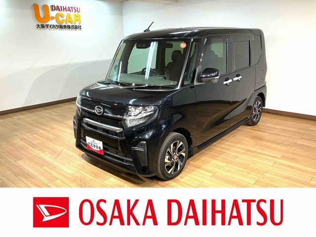 タントカスタムＸ　９インチナビ　前後ドラレコ　ＥＴＣスマートアシスト　パノラマモニター　両側リヤパワースライドドア　プッシュボタンエンジンスタート　シートヒーター　ＬＥＤヘッドライト　アルミホイール　オートエアコン　オートライト　ＡＢＳ（大阪府）の中古車