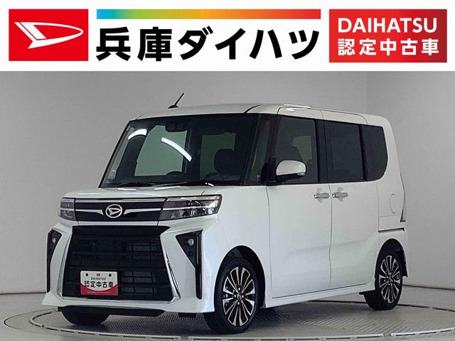 タントカスタムＲＳ　ターボ　両側電動スライドドア　シートヒーター走行無制限１年保証　両側電動スライドドア　前後コーナーセンサー　前席シートヒーター　オートマチックハイビーム　ＬＥＤヘッドライト　オートブレーキホールド　スマートキー　１５インチ純正アルミホイール（兵庫県）の中古車