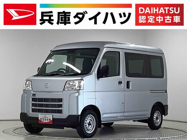 ハイゼットカーゴＤＸ　ＣＶＴ　前後コーナーセンサー　ラジオ　両側スライドドア走行無制限１年保証　前後コーナーセンサー　ＣＶＴ車　オートマチックハイビーム　キーレスエントリー　アイドリングストップ　横滑り防止装置　オートライト　ヘッドライトレベライザー　パワーウィンドウ　ラジオ（兵庫県）の中古車