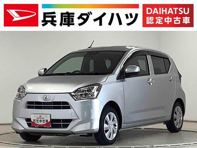 ミライースＸ　ＳＡIII　ＣＤオーディオ　コーナーセンサー　キーレス走行無制限１年保証　前後コーナーセンサー　ＣＤオーディオ　オートマチックハイビーム　ＬＥＤヘッドライト　アイドリングストップ　キーレスエントリー　横滑り防止装置　オートライト　ドアバイザー（兵庫県）の中古車