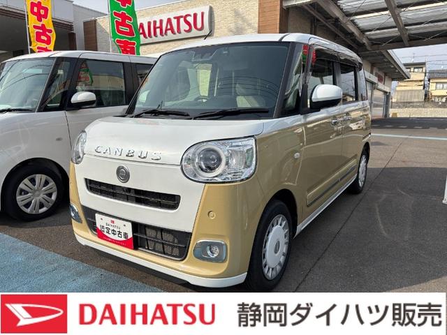 ムーヴキャンバスストライプスＧ１４インチフルホイールキャップ　ＬＥＤヘッドランプ　ＬＥＤフォグランプ　ホっとカップホルダー　両側パワースライドドア　キーフリーシステム　プッシュボタンスタート　ＵＶカットガラス（静岡県）の中古車