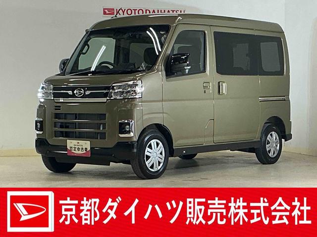 アトレーRS 4WD ターボ ディスプレイオーディオ バックカメラ4WD ターボ 9インチディスプレイオーディオ バックカメラ 両側電動スライドドア 前後コーナーセンサー アダプティブクルーズコントロール Bluetooth USB接続 オートマチックハイビーム(京都府)の中古車