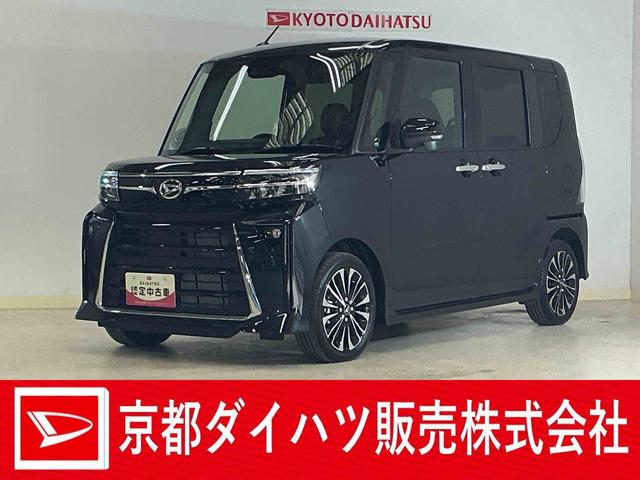 タントカスタムRS 届出済み未使用車 ターボ パノラマモニター届出済み未使用車 ターボ パノラマモニター 両側電動スライドドア 前後コーナーセンサー 前席シートヒーター 電子パーキング オートマチックハイビーム オートブレーキホールド オートライト スマートキー(京都府)の中古車