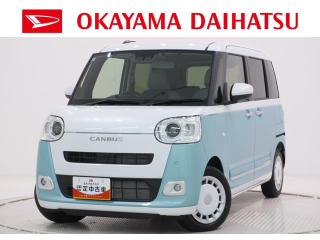 ムーヴキャンバスストライプスGバックモニター 7インチナビ ドライブレコーダー 両側パワースライドドア シートヒーター USB入力端子 Bluetooth ホッとカップホルダー オートライト キーフリー アイドリングストップ(岡山県)の中古車