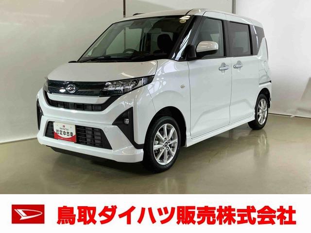 ムーヴＧスマートアシスト付き　両側スライド・片側電動　アルミホイール　ステアリングスイッチ　キーフリーシステム　電動格納ドアミラー　オートライト・ハイビーム　オートエアコン　プッシュボタンスタート（鳥取県）の中古車