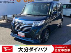 トールカスタムＧ　ターボ　ＳＡＩＩ走行距離無制限１２ヶ月保証付き　ヘッドライトＬＥＤ　横滑り防止機能　誤発進抑制機能　両側オートスライドドア　ターボ車　リアカメラ　ブルートゥース　キーフリー　レーンアシスト　スマートキ　メモリーナビ