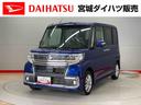 （宮城県）の中古車