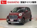 （宮城県）の中古車