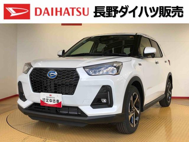 ロッキープレミアムG HEV2WD クルーズコントロール 衝突被害軽減システム 横滑り防止機能 シートヒーター オートライト オートエアコン プッシュスタート スマートキー アイドリングストップ 電動格納ドアミラー ABS(長野県)の中古車