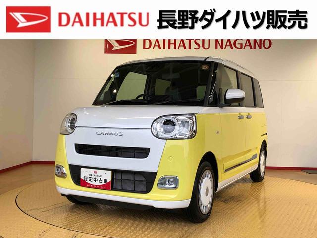 ムーヴキャンバスストライプスＧ２ＷＤ　両側電動スライドドア　オートライト　衝突被害軽減システム　横滑り防止機能　プッシュスタート　スマートキー　オートエアコン　電動格納ドアミラー　アイドリングストップ　ＡＢＳ（長野県）の中古車