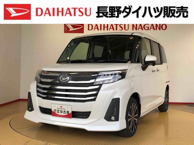 トールカスタムＧ　ターボ２ＷＤ　ターボ　両側電動スライドドア　衝突被害軽減システム　横滑り防止機能　オートライト　オートエアコン　プッシュスタート　スマートキー　アイドリングストップ　電動格納ドアミラー　ＡＢＳ（長野県）の中古車