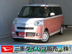 ムーヴキャンバスストライプスＧ　運転席・助手席シートヒーター　１年間無料保証電動パーキングブレーキ　コーナーセンサー　バックカメラ　運転席助手席エアバッグ　試乗車ＵＰ　衝突安全ボディ　キーフリー　ＬＥＤヘッドライト　ワンオーナー　両側パワースライドドア　オートエアコン