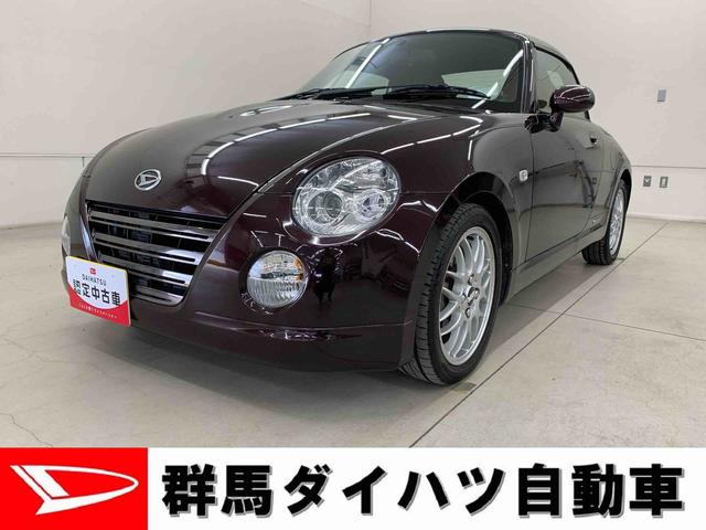 コペンアルティメットエディションII電動オープンカー・キーレスエントリー・マニュアルエアコン・ＣＤチューナー・ＥＴＣ・シートヒーター（群馬県）の中古車