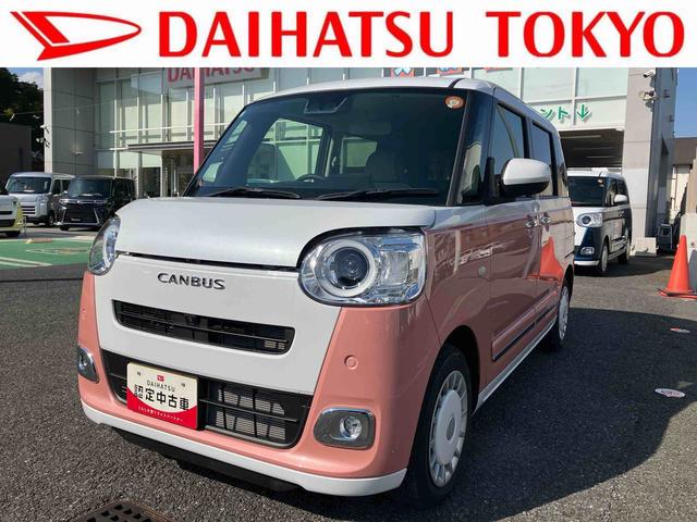 ムーヴキャンバスストライプスＧターボ保証　新車保証・まごころ保証　１年間・走行距離無制限付き（東京都）の中古車