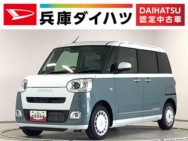 ムーヴキャンバスストライプスＧターボ　クルコン　コーナーセンサー　両側電動走行無制限１年保証　両側電動スライドドア　アダプティブクルーズコントロール　前後コーナーセンサー　前席シートヒーター　ホッとカップホルダー　オートマチックハイビーム　ＬＥＤヘッドライト　スマートキー（兵庫県）の中古車