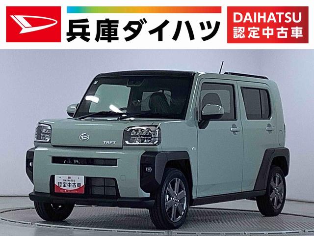 タフトGターボ クルコン 前後コーナーセンサー 前席シートヒーター走行無制限1年保証 前後コーナーセンサー アダプティブクルーズコントロール 前席シートヒーター オートマチックハイビーム オートブレーキホールド スカイフィールトップ 15インチ純正アルミホイール(兵庫県)の中古車