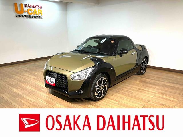 コペンエクスプレイ(大阪府)の中古車