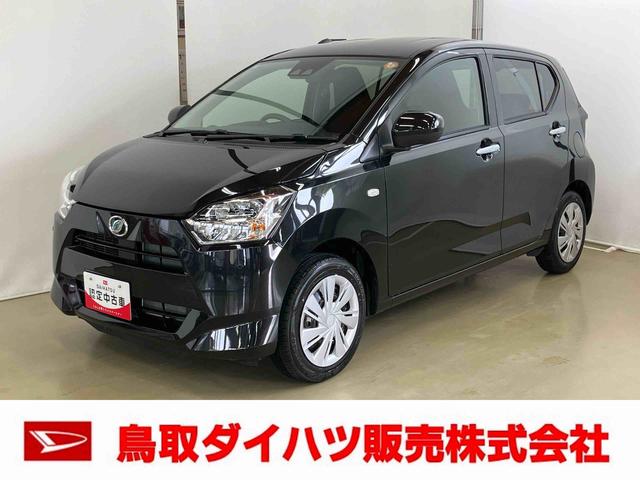 ミライースＸ　ＳＡIIIスマートアシスト付き　オートライト・ハイビーム　アイドリングストップ　コーナーセンサー　キーレスエントリー　衝突回避支援ブレーキ　誤発進抑制制御機能　電動格納ドアミラー（鳥取県）の中古車