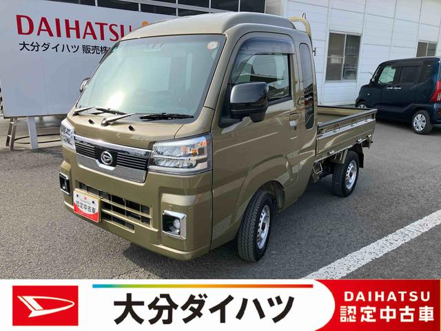 ハイゼットトラックジャンボエクストラ　ワンオーナー走行距離無制限１２ヶ月保証付き　イモビライザー　スマ−トキー　助手席エアバック　リモコンキー　記録簿付き　オートマチックハイビーム　スーパーデフロック　横滑り防止機能　パートタイム４ＷＤ　禁煙車（大分県）の中古車