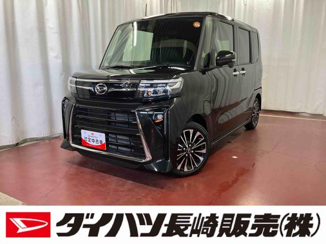 タントカスタムＲＳ届出済未使用車　元展示車　ターボ　１オーナー　衝突被害軽減システム　両側電動スライドドア　車線逸脱防止　シートヒーター　スマートキー　ＬＥＤヘッドランプ　オートマチックハイビーム　オートライト（長崎県）の中古車