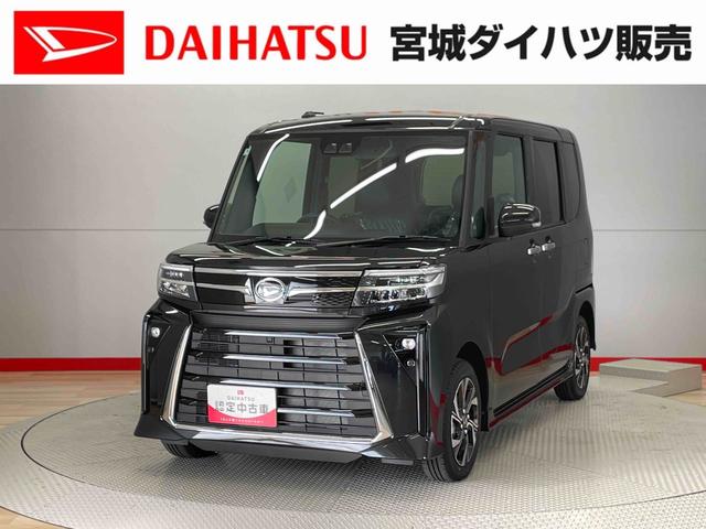 タントカスタムＸ（宮城県）の中古車
