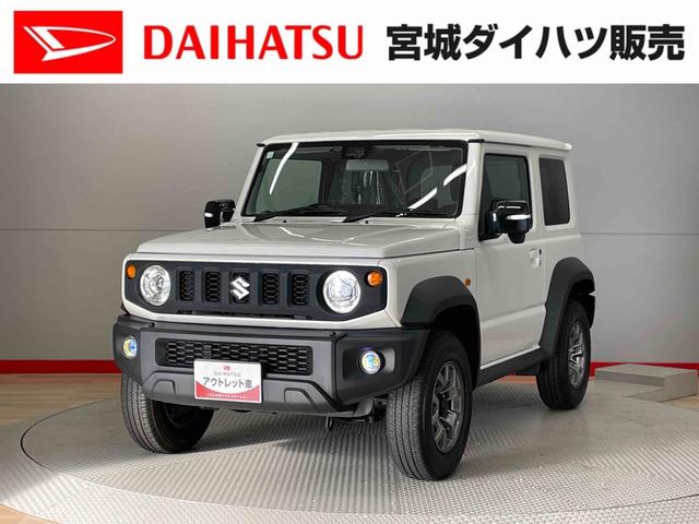 ジムニーシエラＪＣ（宮城県）の中古車