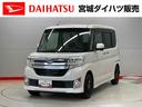 （宮城県）の中古車