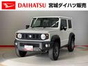 （宮城県）の中古車