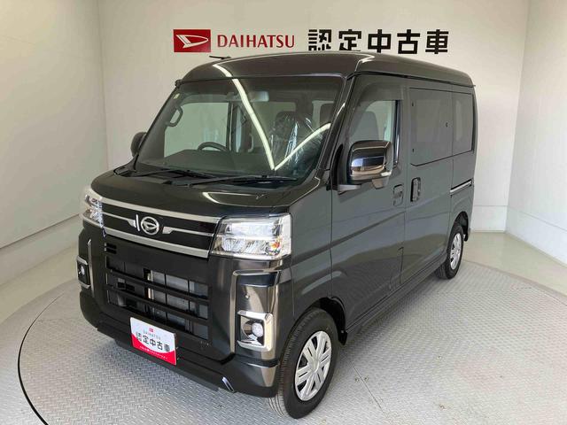 アトレーＲＳスマートアシスト搭載　後席両側電動スライドドア　バックカメラ付き　オートエアコン　オートライト　キーフリー　アイドリングストップ　ＡＢＳ（熊本県）の中古車