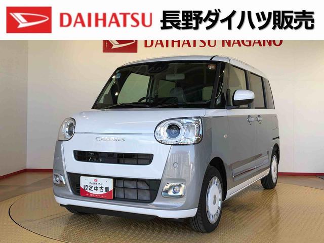 ムーヴキャンバスストライプスＧターボ２ＷＤ　ターボ　　両側電動スライドドア　オートライト　衝突被害軽減システム　横滑り防止機能　プッシュスタート　スマートキー　オートエアコン　電動格納ドアミラー　アイドリングストップ　ＡＢＳ（長野県）の中古車