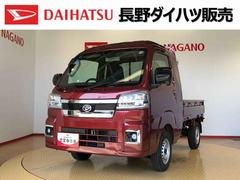 ハイゼットトラックジャンボエクストラ４ＷＤ　プッシュスタートエンジン　キーフリーシステム　電動格納ドアミラー　エアコン　パワステ　ＬＥＤヘッドランプ　衝突被害軽減システム　横滑り防止機能　アイドリングストップ　ＡＢＳ