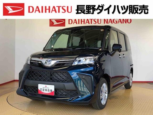 トールＧ４ＷＤ　両側電動スライドドア　衝突被害軽減システム　横滑り防止機能　オートライト　オートエアコン　プッシュスタート　スマートキー　アイドリングストップ　電動格納ドアミラー　ＡＢＳ（長野県）の中古車