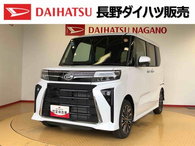 タントカスタムＲＳ４ＷＤ　ターボ　シートヒーター　両側電動スライドドア　アイドリングストップ　プッシュスタート　スマートキー　衝突被害軽減システム　横滑り防止機能　オートライト　オートエアコン　ＡＢＳ（長野県）の中古車