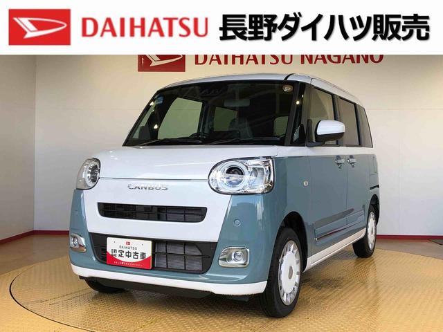 ムーヴキャンバスストライプスＧ４ＷＤ　両側電動スライドドア　オートライト　衝突被害軽減システム　横滑り防止機能　シートヒーター　プッシュスタート　スマートキー　オートエアコン　電動格納ドアミラー　アイドリングストップ　ＡＢＳ（長野県）の中古車