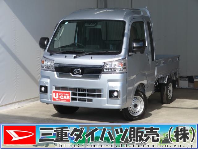 ハイゼットトラックジャンボエクストラ　４ＷＤ　届出済未使用車　１年間無料保証キーフリー　パワーウィンドウ　デフロック　荷台作業照明　コーナーセンサー　マニュアルエアコン　あゆみ板掛け　ゲートチェーン　ＬＥＤヘットライト　電動格納ミラー　アイドリングストップ　記録簿　ＣＶＴ（三重県）の中古車