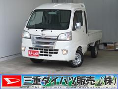 ハイゼットトラックジャンボ　　　　４ＷＤ　５ＭＴ　荷台作業照明　１年間無料保証前方用ドライブレコーダー　ゲートチェーン　マニュアルエアコン　デフロック　あゆみ板掛け　レベリング　キーレスエントリー　ＬＥＤヘッド　ＥＴＣ　ワンオーナー　パワーウィンドウ