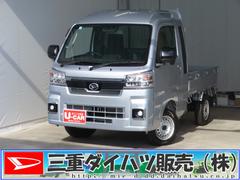 ハイゼットトラックジャンボエクストラ　４ＷＤ　届出済未使用車　１年間無料保証キーフリー　パワーウィンドウ　デフロック　荷台作業照明　コーナーセンサー　マニュアルエアコン　あゆみ板掛け　ゲートチェーン　ＬＥＤヘットライト　電動格納ミラー　アイドリングストップ　記録簿　ＣＶＴ