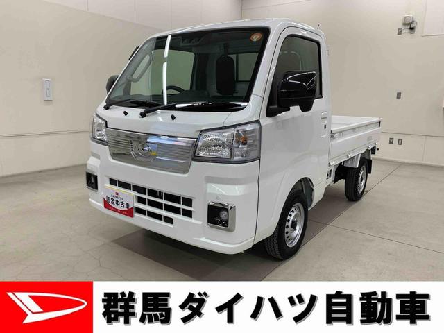 ハイゼットトラックＥＸＴ　４ＷＤオートライト・オートマチックハイビーム・プッシュスタートボタン・アイドリングストップ・マニュアルエアコン・電動格納式ドアミラー・スマートアシスト（群馬県）の中古車