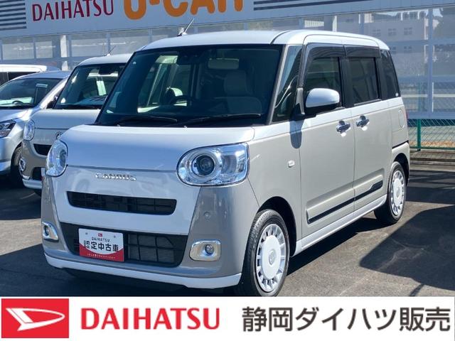 ムーヴキャンバスストライプスG14インチフルホイールキャップ LEDヘッドランプ LEDフォグランプ ホっとカップホルダー 両側パワースライドドア キーフリーシステム プッシュボタンスタート UVカットガラス(静岡県)の中古車