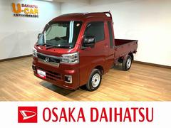 ハイゼットトラックジャンボエクストラ／サポカーＳワイド適合／新車保証継承／新車保証継承　フルセグナビ　バックカメラ　ナビ連動前後ドラレコ　ＵＳＢ　ＥＴＣ　オートライト　キーフリー　電動格納式ドアミラー　パワーウインドウ　前後コーナーセンサー　ＬＥＤヘッドライト