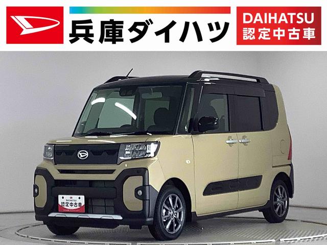 タントファンクロス　９インチディスプレイオーディオ　シートヒーター１年保証　９インチディスプレイオーディオ　バックカメラ　両側電動スライドドア　前後コーナーセンサー　前席シートヒーター　ルーフレール　ＵＳＢ　オートマチックハイビーム　１４インチ純正アルミホイール（兵庫県）の中古車