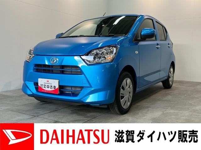 ミライースＸ　ＳＡ３　キーレス　ＬＥＤ　届出済未使用車衝突被害軽減ブレーキ　スマアシ３　コーナーセンサー　バックカメラ（ナビ装着時用）　ＬＥＤヘッドライト　電動格納式ミラー　マニュアルレベリング　キーレスエントリー　オートライト　エコアイドル（滋賀県）の中古車