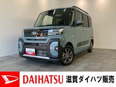 タントファンクロス　９型ディスプレイオーディオ　届出済未使用車衝突被害軽減ブレーキ　コーナーセンサー　９型ディスプレイオーディオ　フルセグ　Ｂｌｕｅｔｏｏｔｈ　ＵＳＢ　バックカメラ　両側電動スライドドア　前席シートヒーター　ＬＥＤ　スマートキー　エコアイドル