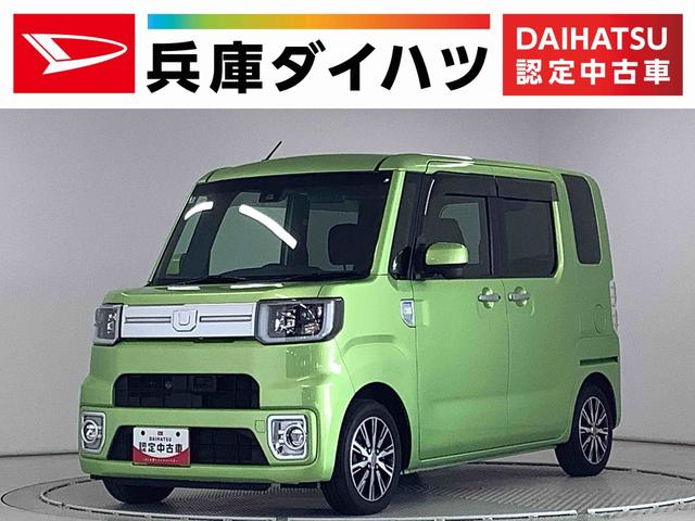 ウェイクＧターボＳＡII　１オーナー　ナビ　ＥＴＣ　両側電動スライド１年保証　ワンオーナー　ナビＴＶ　ＥＴＣ　両側電動スライドドア　ＵＳＢ　Ｂｌｕｅｔｏｏｔｈ　ＬＥＤヘッドライト　アイドリングストップ　プッシュスタート　ロッドホルダー　１４インチ純正アルミホイール（兵庫県）の中古車