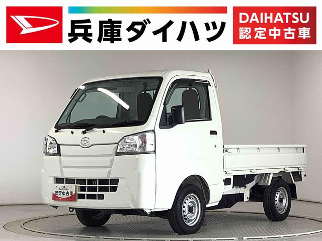 ハイゼットトラックスタンダード 5MT 3方開 荷台マット ドアバイザー走行無制限1年保証 MT車 荷台マット 3方開 ドアバイザー ヘッドライトレベライザー ラジオ アクセサリーソケット マニュアルエアコン スペアタイヤ バッテリーカバー ラバーフロアマット(兵庫県)の中古車